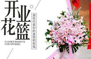 山西长治黎城县程家山乡高家脚村花篮配送